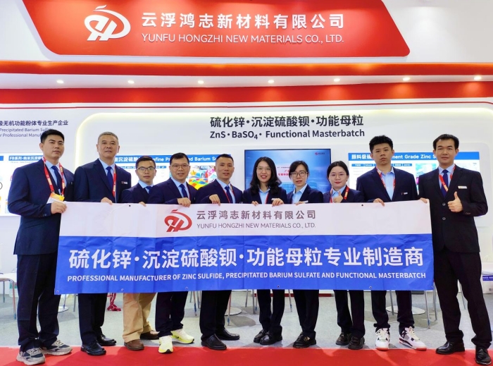 云浮鴻志新材料有限公司參加2024CHINACOAT中國國 際涂料展圓滿收官！